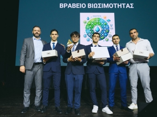 Επιχείρηση της χρονιάς 2025-2026 - Τελικός Διαγωνισμός
